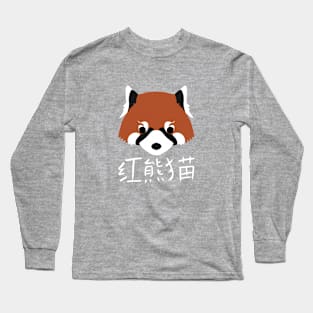 Red Panda Long Sleeve T-Shirt